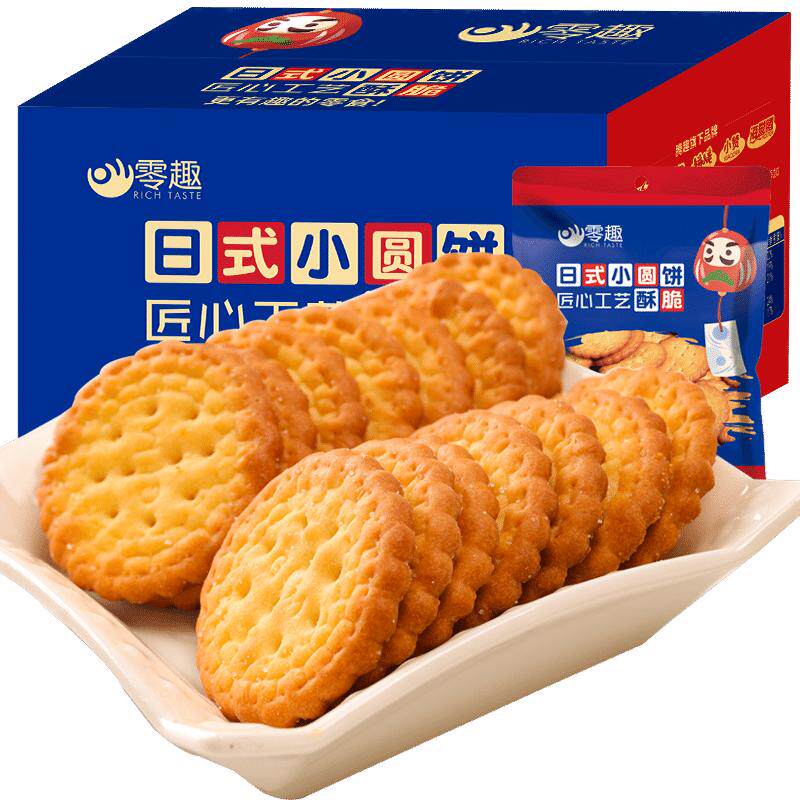 千丝日式小圆饼干海盐咸味小零食
