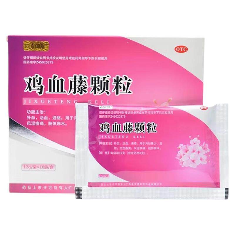 【四方同泰】鸡血藤颗粒12g*10袋/盒