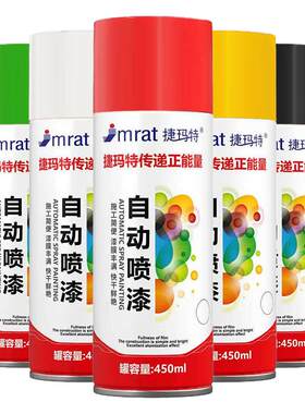 大瓶450ML加量装手摇自喷漆实惠