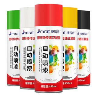自动手摇自喷漆汽车免除锈金属专用防锈漆家具木器白色黑色油漆罐