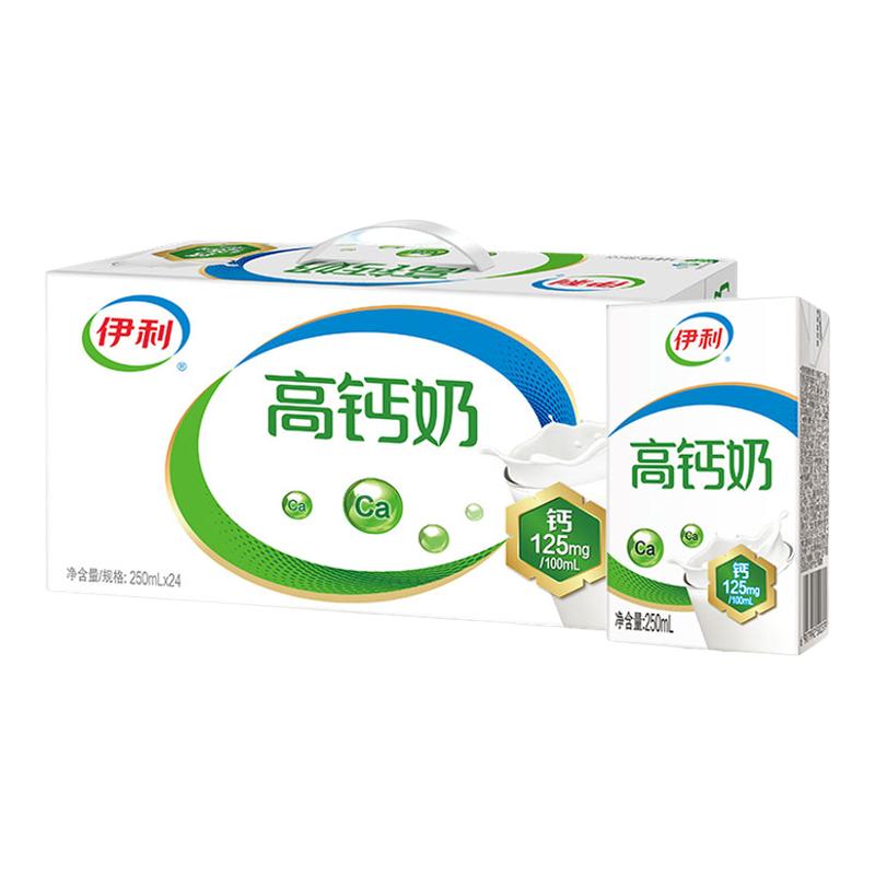 7月新货伊利高钙奶250ml*24盒
