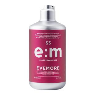 EVEMORE红色固色洗发水红发补色染后护色粉色洗发露树莓红海王红