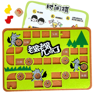 认识时钟时间棋益智棋类游戏幼儿园中大班区角材料中大班玩教具