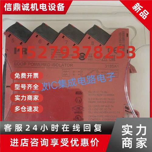 议价佩顿3185A1隔离器5531LCD 5531A 2289A PR3337 2231P 2204B2P