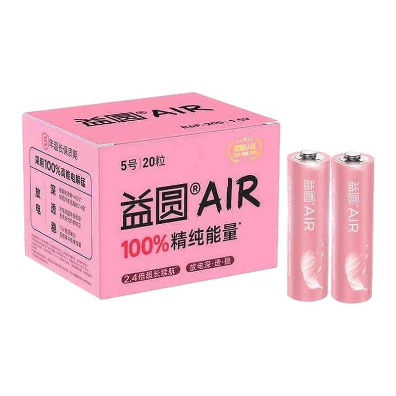 南孚益圆2.4倍国标电量5号7号