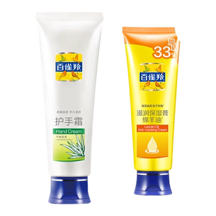 百雀羚保湿滋润护手霜经典绵羊油滋润保湿膏组合装(80g+40g)*2