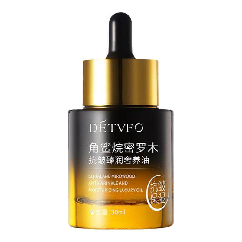 正品角鲨烷密罗木抗皱精华油液