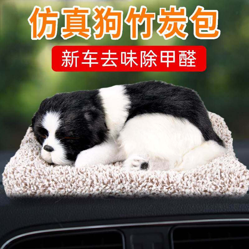 新品 仿真竹炭狗大号车用净化空气除异味竹炭包可爱狗摆件汽车除