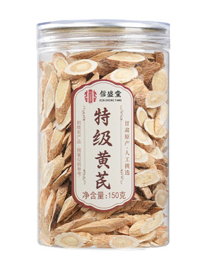 特级黄芪片中药材官方旗舰店