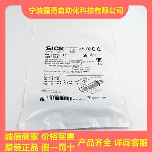 议价全新原装德国SICK西克GRTE18-P2417漫反射光电传感器1064923