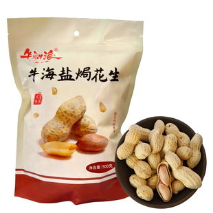 龙川车田盐焗花生 香酥脆 小粒带壳 河源特产休闲零食坚果下酒菜