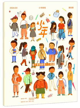 少年新知杂志三联生活周刊2026年