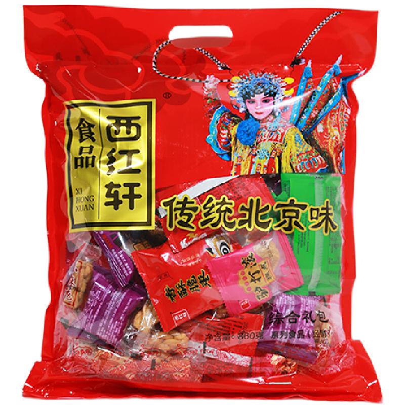 休闲小吃零食下午茶点北京小吃西红轩综合礼包860g