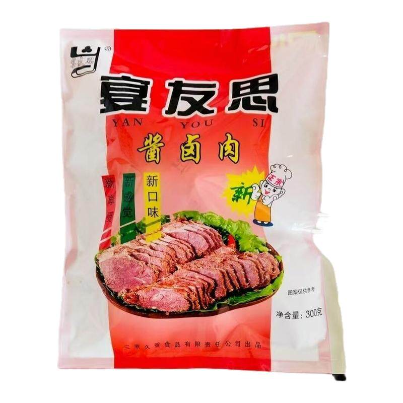 宴友思300g*3袋五香酱卤肉