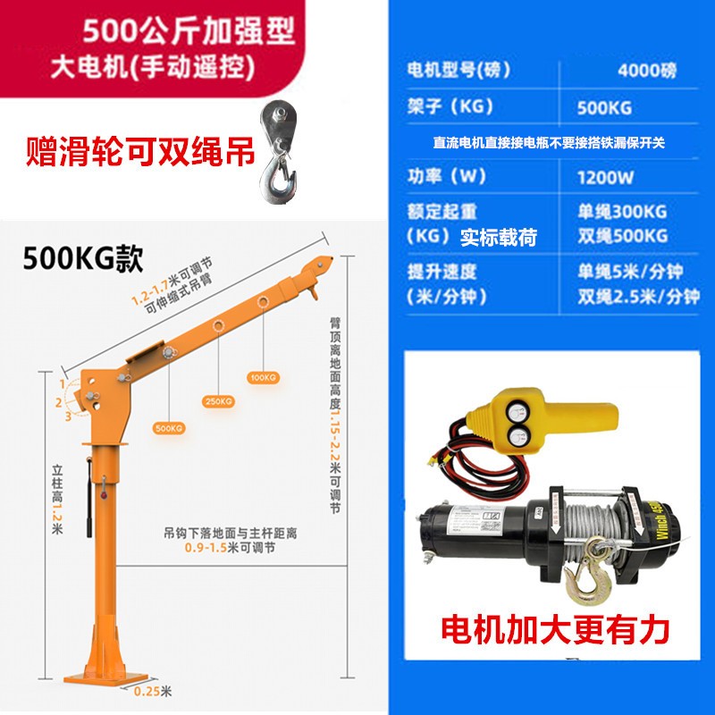 车载吊机12V24v汽车随车吊装家用小型旋转起重吊机单臂吊1吨吊机