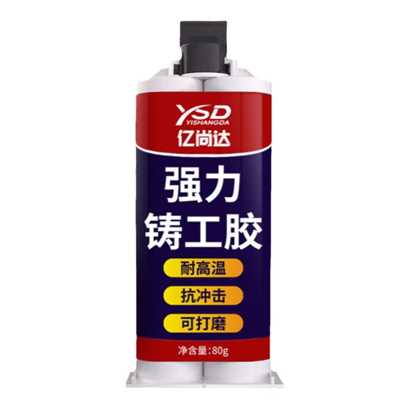 强力铸工胶焊接耐高温AB胶金属铁水泥水管铸铁补漏堵漏防水修补剂
