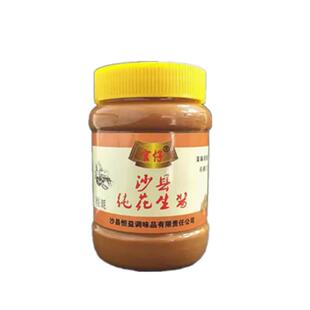 正宗福建沙县小吃纯花生酱拌面500g特浓凉拌火锅烘焙面包饺子蘸料