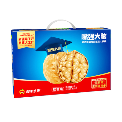 补脑帮手1斤小包装嘴强大脑核桃