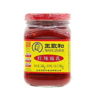 王致和红辣腐乳340g豆腐乳下饭菜大块红方霉豆腐家用酱料火锅蘸料