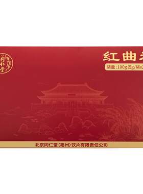 北京同仁堂红曲米100g天然药用血脂血压泡茶化浊脂中药饮片旗舰店