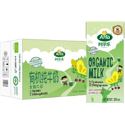 Arla有机儿童纯牛奶200ml×48盒