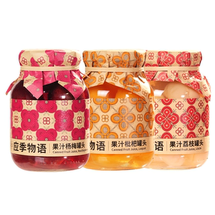 应季物语水果罐头荔枝枇杷杨梅岭南三宝390g