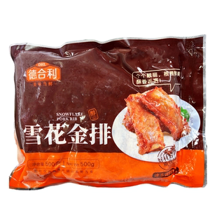 德合利雪花金排500g*20包腌制猪排骨猪肋排猪肉冷冻食材油炸整箱