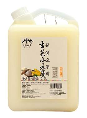 延边吉英小木屋原味米酒包邮