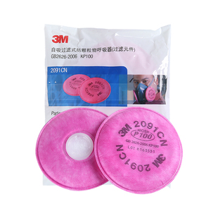 3M过滤棉2097CN防颗粒物P100防电焊烟各类颗粒物2091