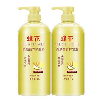 蜂花柔顺护发素1L老牌国货