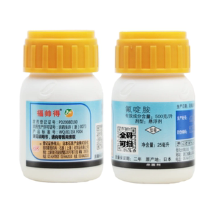 日本福帅得 氟啶胺白菜根肿病辣椒炭疽病土豆晚早疫病杀菌剂农药