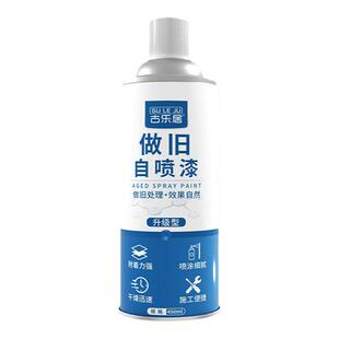 汽车做旧自喷漆发动机螺丝车牌做旧药水灰尘喷雾塑料油漆处理液