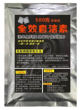 去油去污凌傲20L全效清洗剂