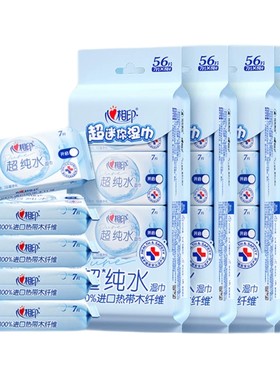 【便携出行】心相印纯水迷你湿巾