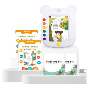 优彼学习训练机A3Pro儿童古诗词卡片早教点读机小学唐诗益智玩具