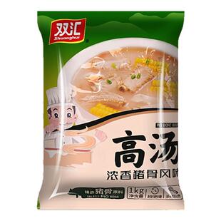 双汇猪骨高汤商用浓缩牛骨鸡骨浓香风味火锅麻辣烫汤料白汤骨头汤