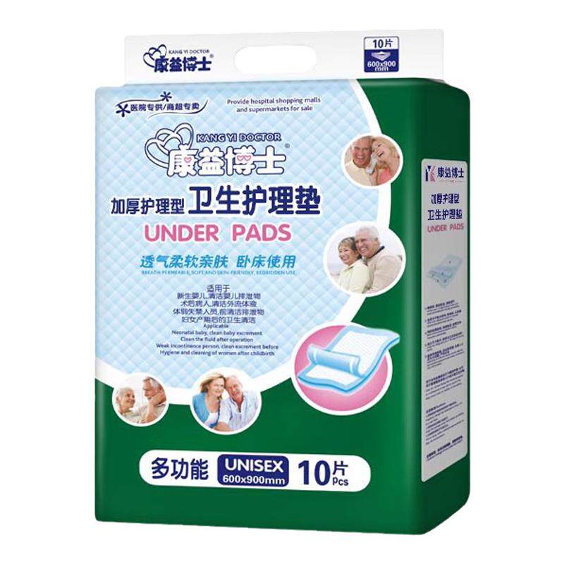 成人护理垫老人床垫婴儿隔尿垫