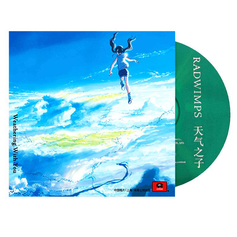 新海诚 RADWIMPS 天气之子专辑 原声带 CD/黑胶唱片 官方正版周边