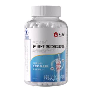 液体钙片女性补钙骨质疏松腿抽筋男性成年孕妇仁和维生素中老年人