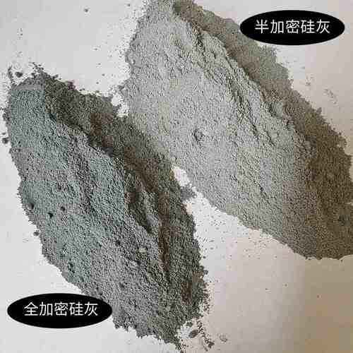 水泥混凝土掺和剂用硅灰粉c50以上专用高纯硅灰 油田固井用微硅粉