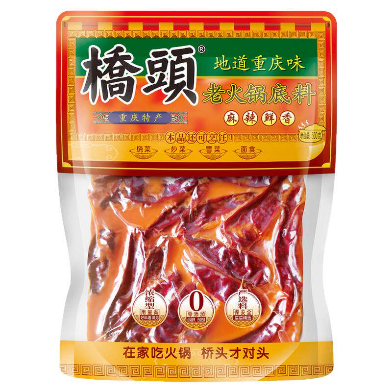 桥头旗舰店官网重庆火锅底料牛油礼盒礼袋装过节礼物送礼家用调料