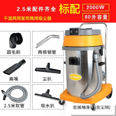 劲霸AS60-2吸尘吸水机 桶式干湿两用吸水机 KIMBO60升吸尘器