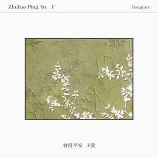 2026年新款电表箱装饰画禅意竹子电闸箱遮挡壁画高级感电配箱挂画