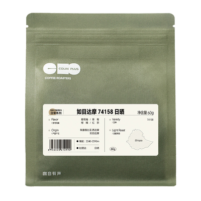 ColinPlus25产季埃塞俄比亚西达摩 如目达摩G1日晒精品手冲咖啡豆