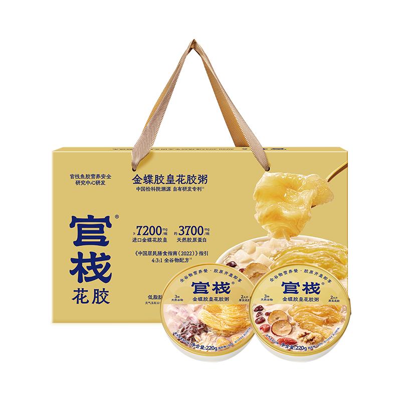溯源金蝶胶-官栈养肤金蝶胶皇即食花胶粥全谷物220g*8碗礼盒送礼