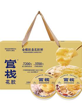 端午礼盒丨官栈胶皇花胶粥礼盒