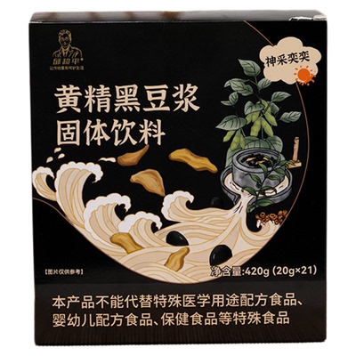 黄精黑豆浆 营养好早餐 高钙高蛋白 即冲即饮 0添加便携 邱超平