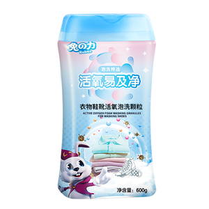 兔力洗鞋机专用清洗剂水洗活氧泡泡衣物洗白鞋去污清洁剂泡鞋粉