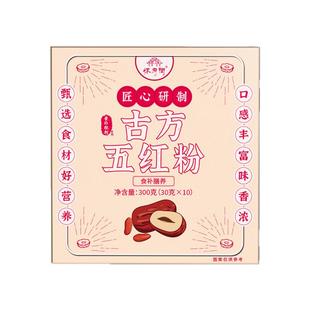 怀府街古方五红粉河南焦作特产浓软滑暖身暖心喝出好气色冲饮代餐