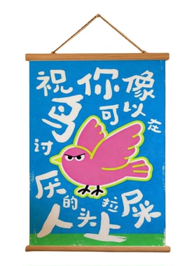 九慕原创高能量情绪稳定励志挂画学生寝室卧室办公室客厅墙装饰画